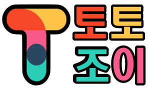 토토사이트 추천 안전놀이터 순위 메이저놀이터 목록 카지노사이트 토토조이