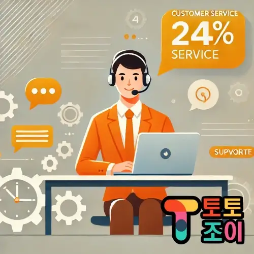 이 이미지는 헤드셋을 착용한 고객 서비스 담당자가 노트북을 통해 업무를 처리하는 모습을 묘사하고 있습니다. 주변에 배치된 다양한 아이콘들은 채팅 지원, 문제 해결을 위한 기계적 작업, 그리고 24시간 서비스를 상징합니다. 토토조이는 사용자들에게 언제든지 도움을 제공할 수 있는 지속적인 지원 체계를 갖추고 있으며, 고객의 만족도를 최우선으로 하여 빠르고 정확한 서비스를 제공하는 것을 목표로 합니다.